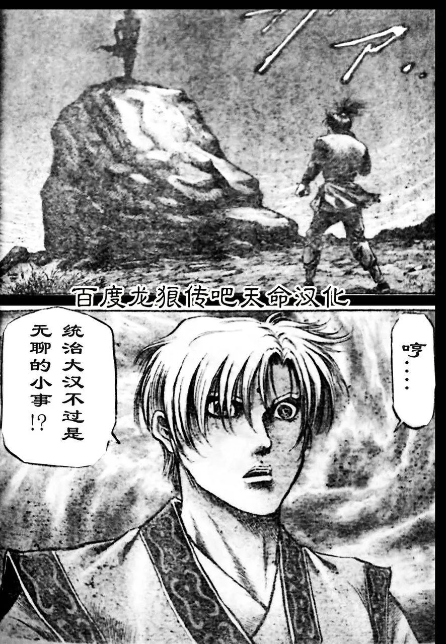 第210话 第8页