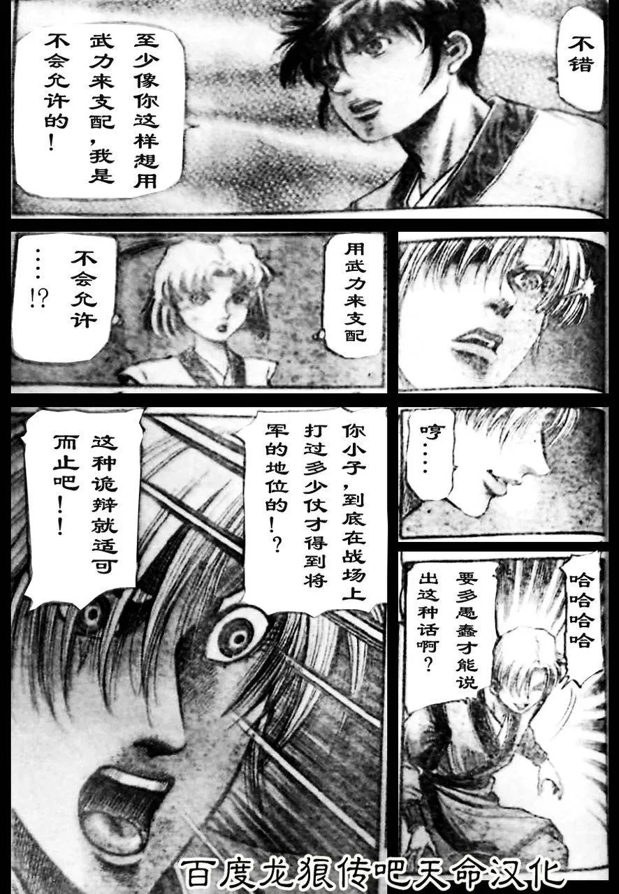 第210话 第9页