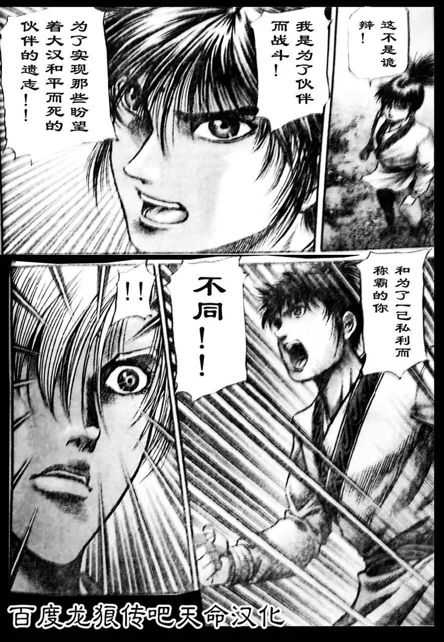 第210话 第10页