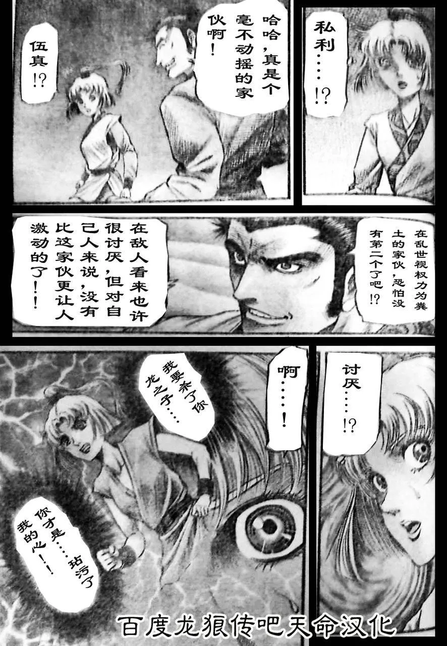 第210话 第11页