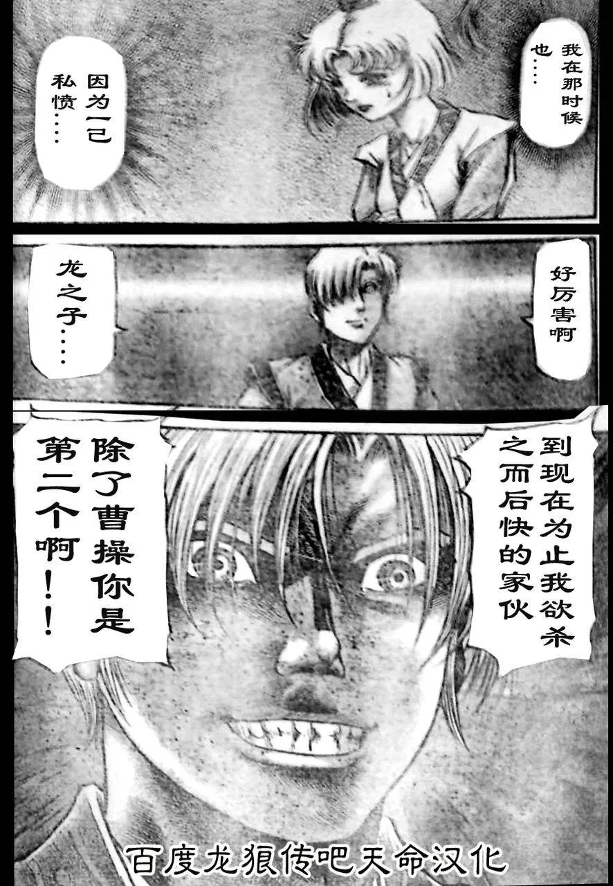 第210话 第12页