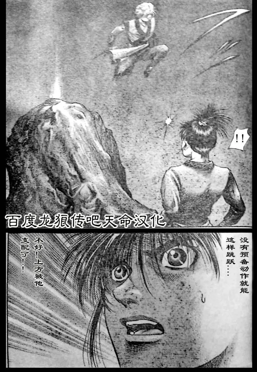 第210话 第13页