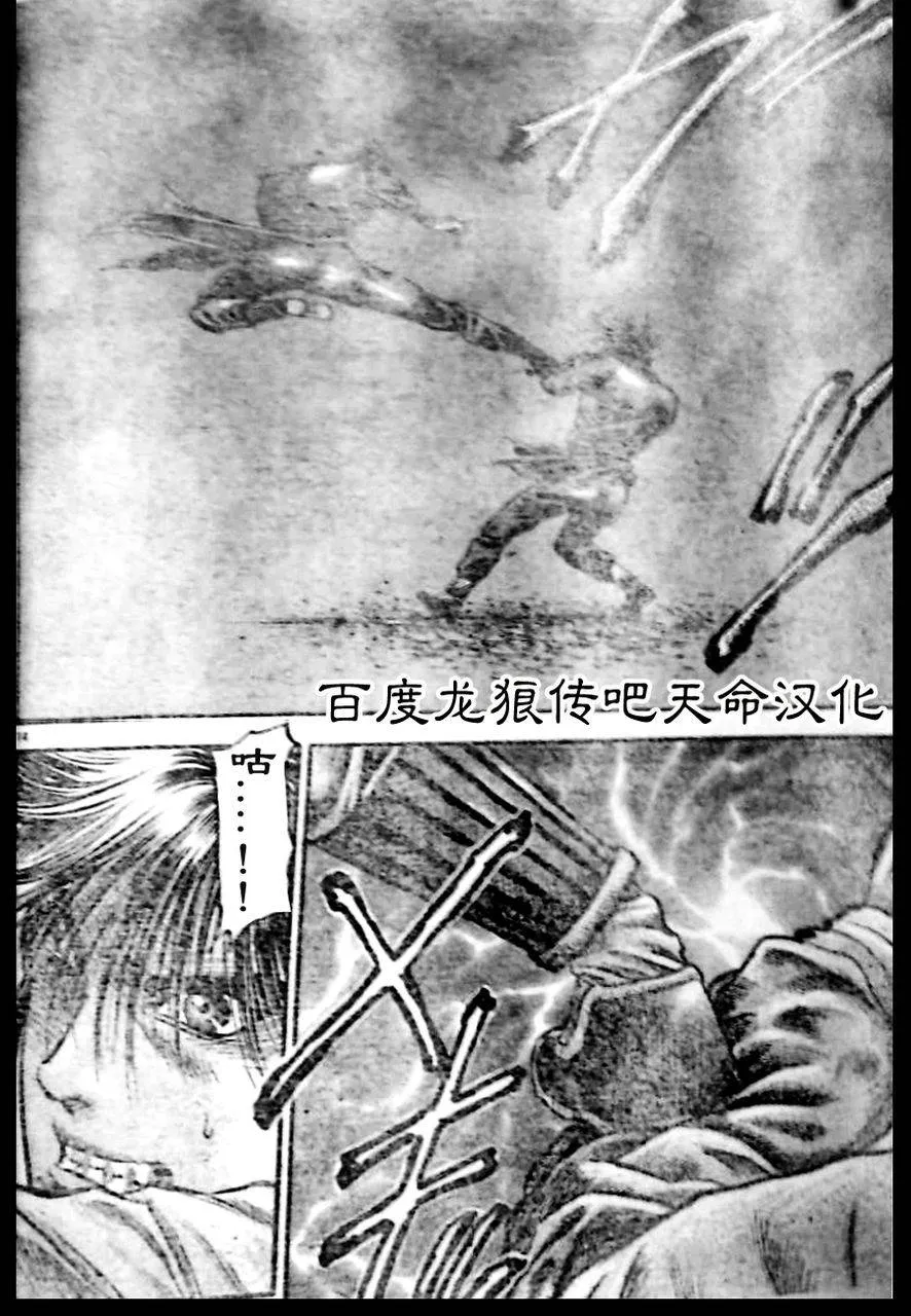 第210话 第14页