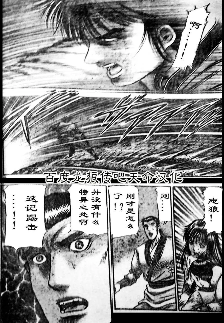第210话 第16页