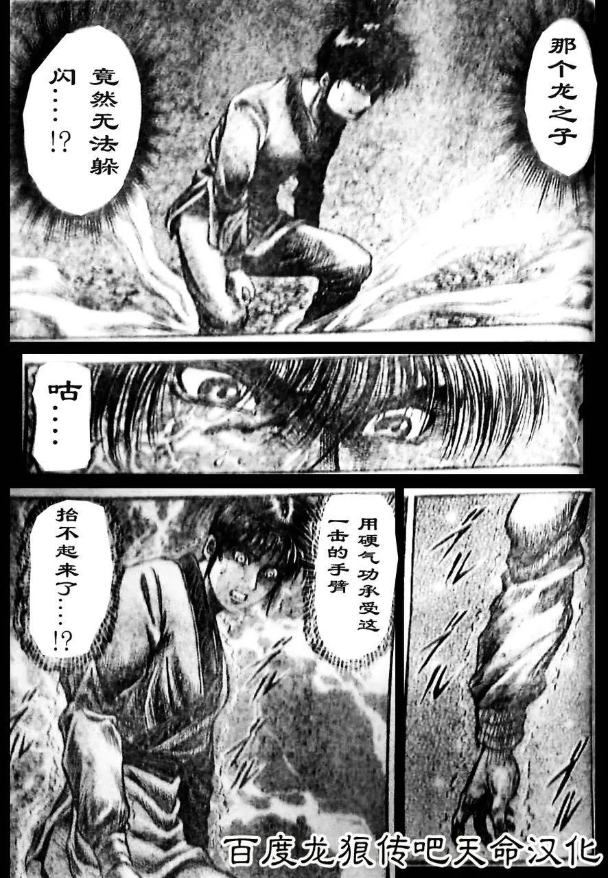 第210话 第17页