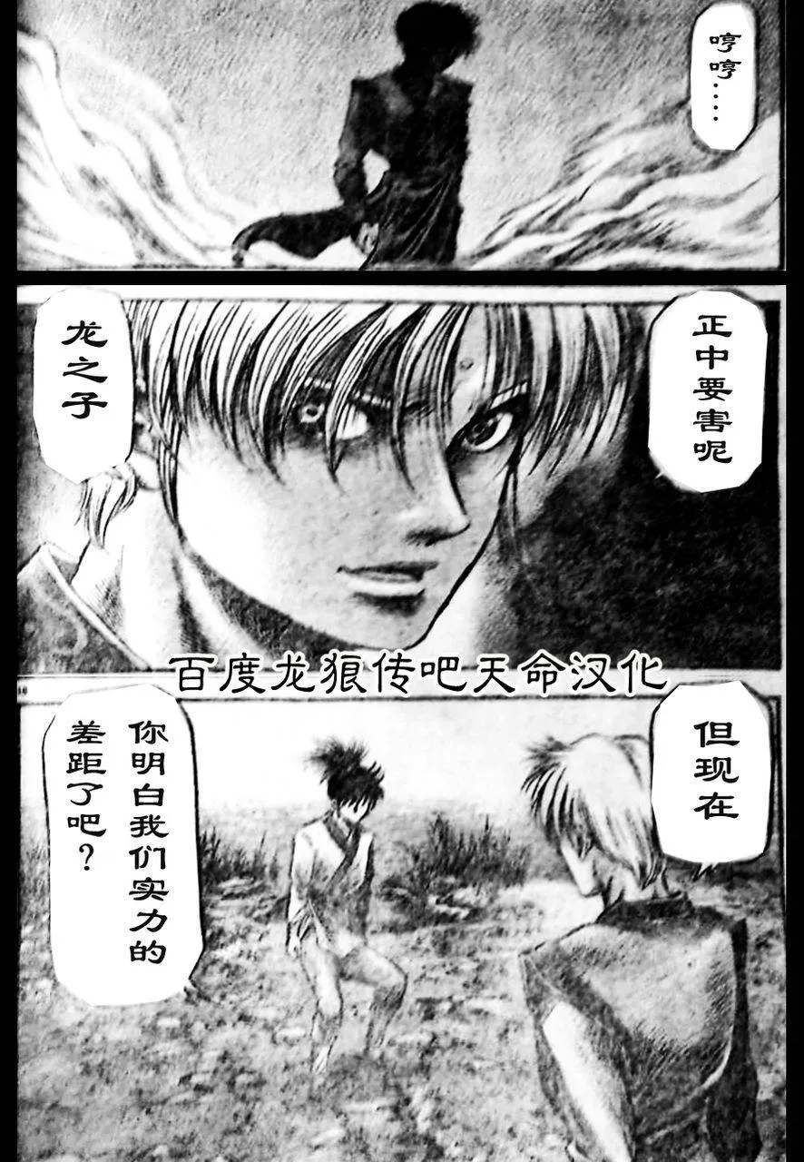 第210话 第18页