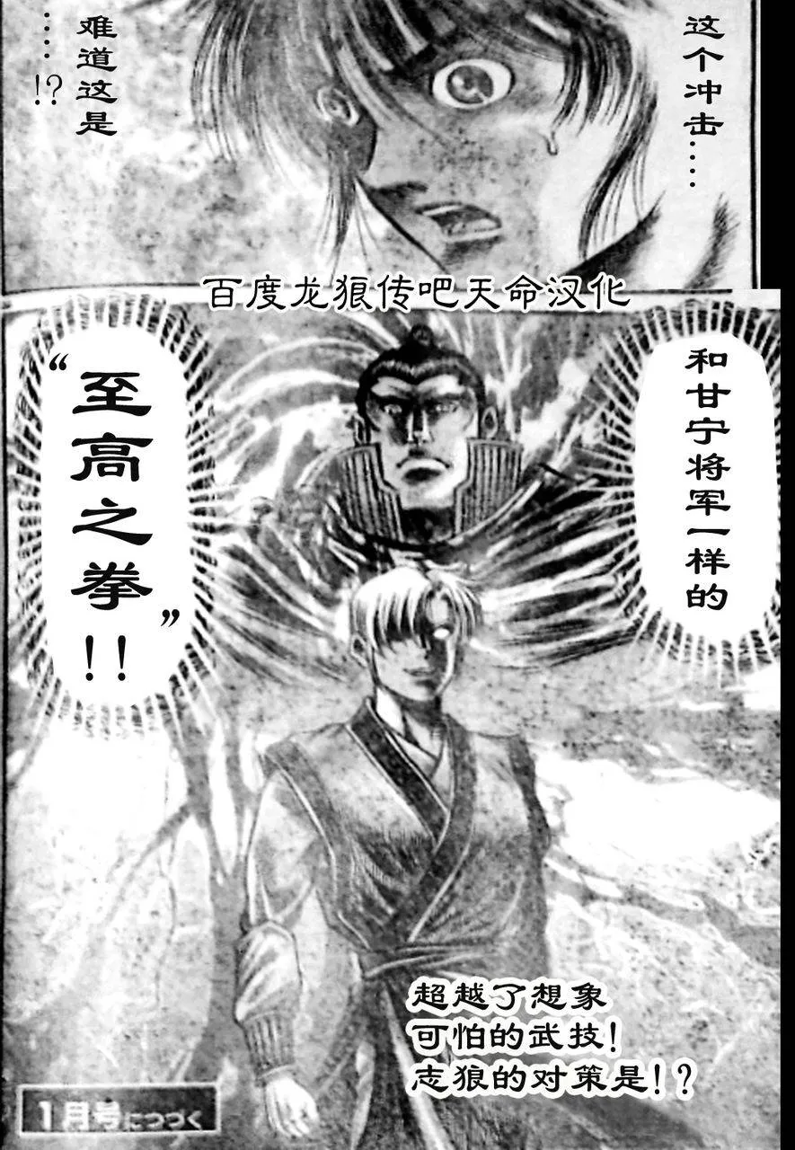 第210话 第20页