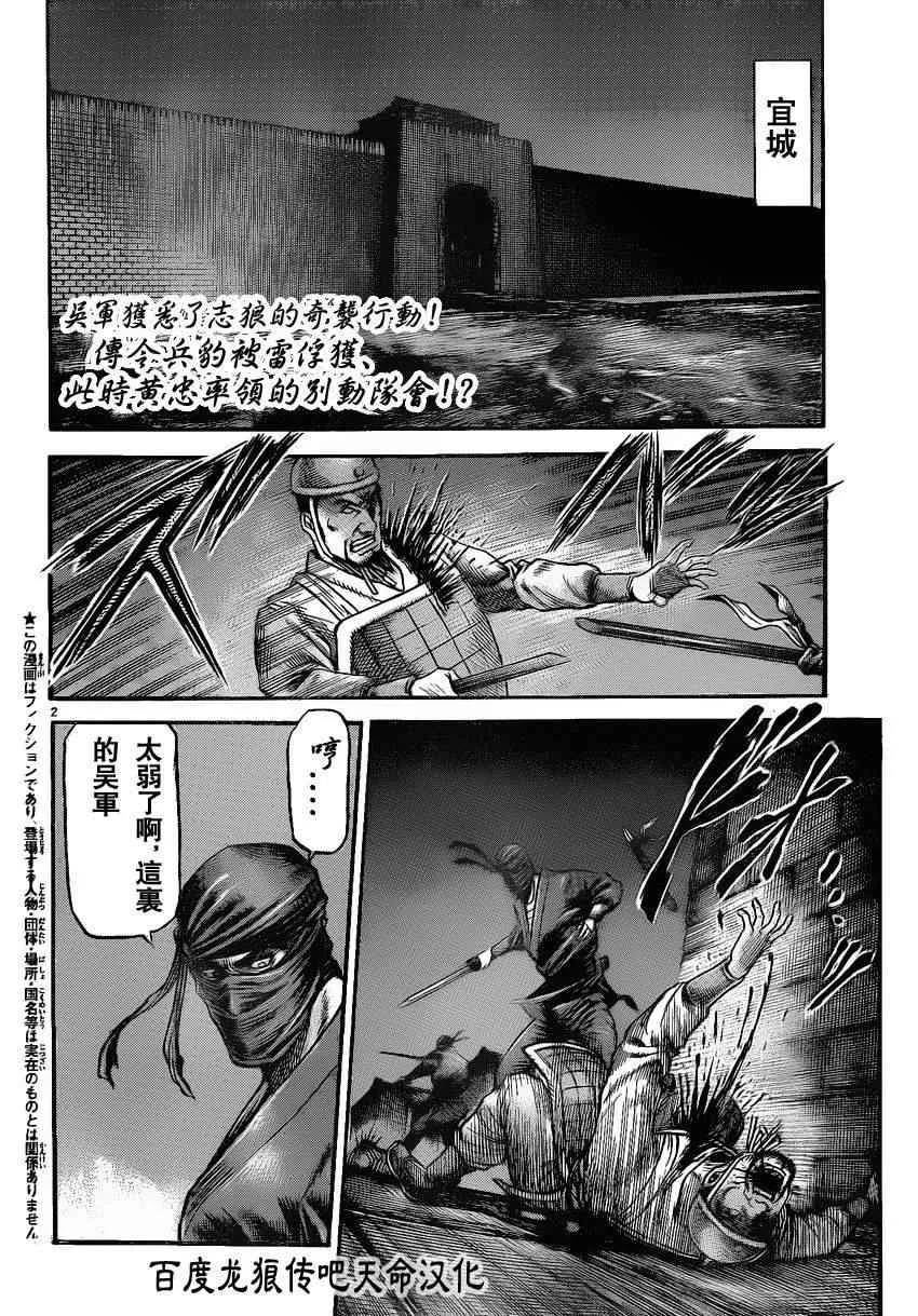 第211话 第2页