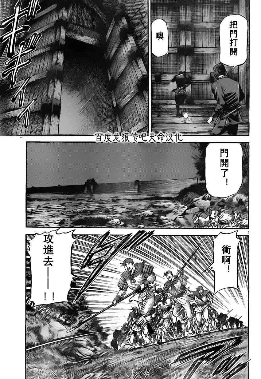 第211话 第3页