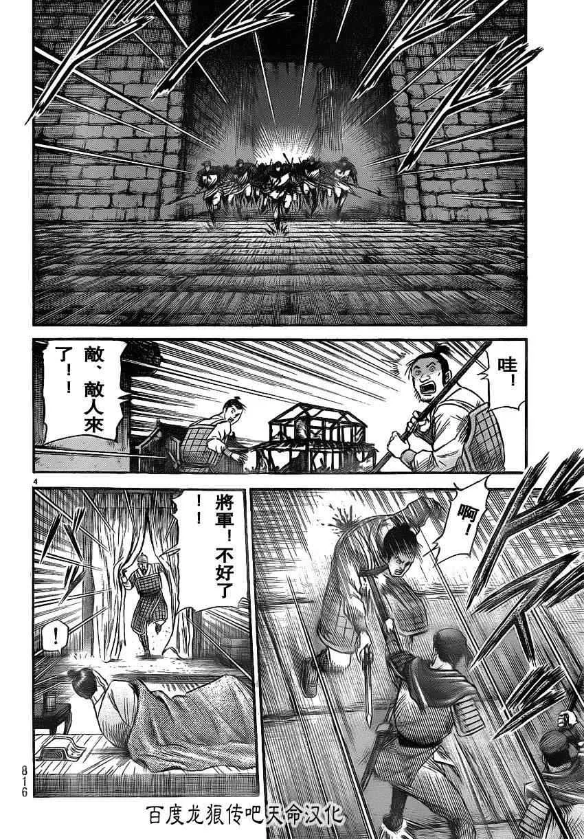 第211话 第4页