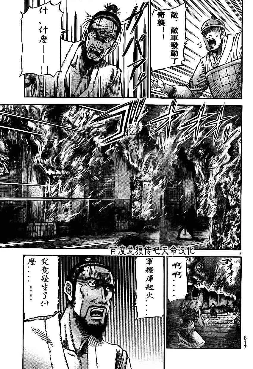 第211话 第5页
