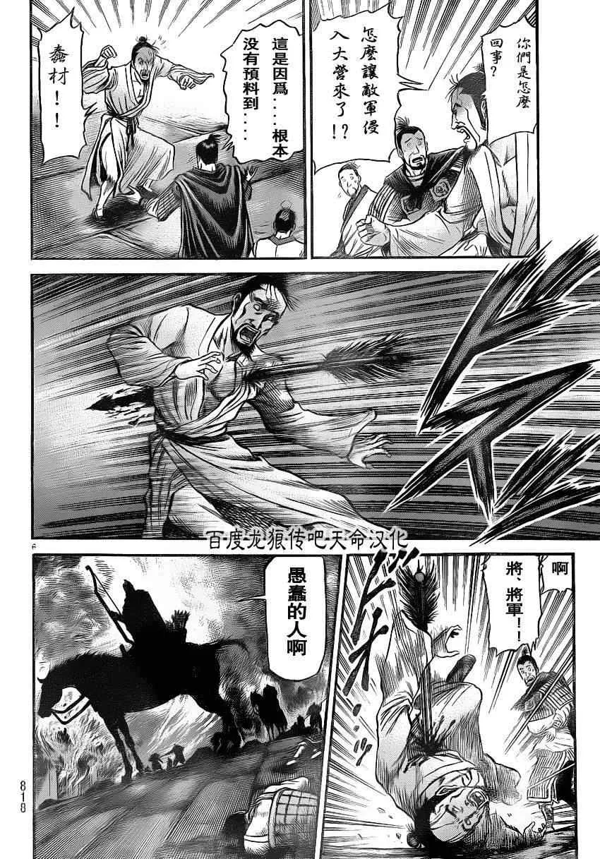 第211话 第6页