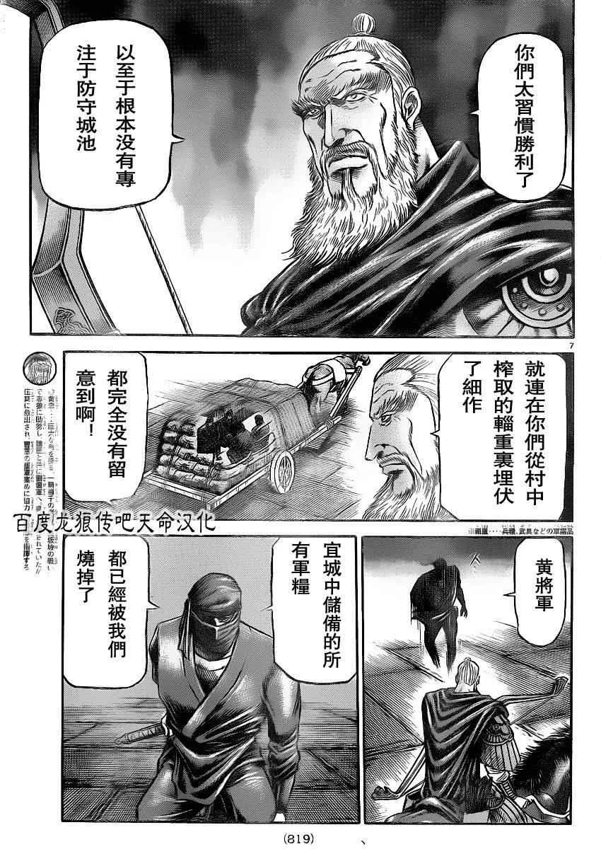 第211话 第7页