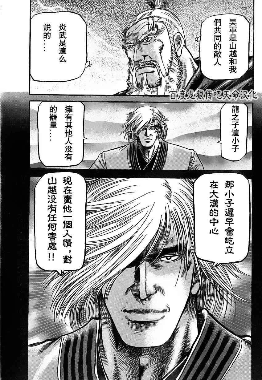 第211话 第9页