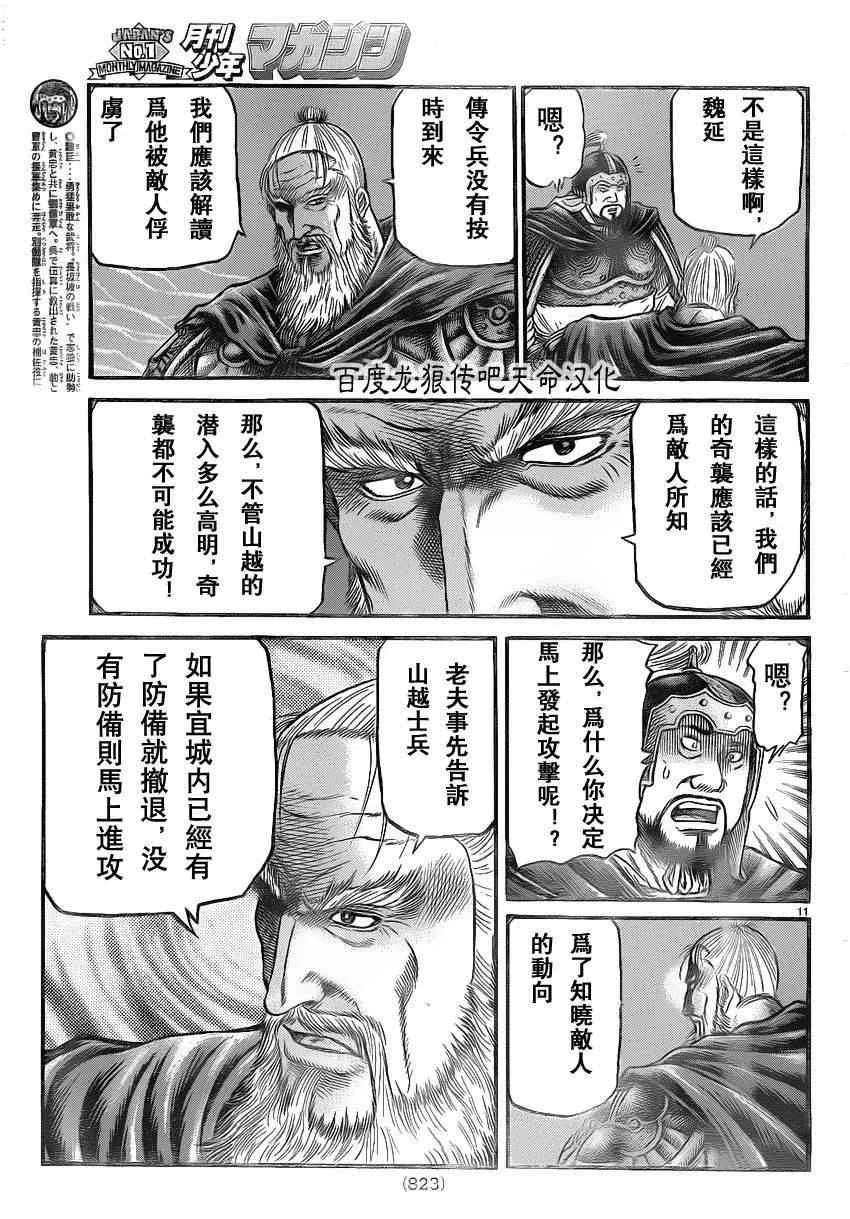 第211话 第11页