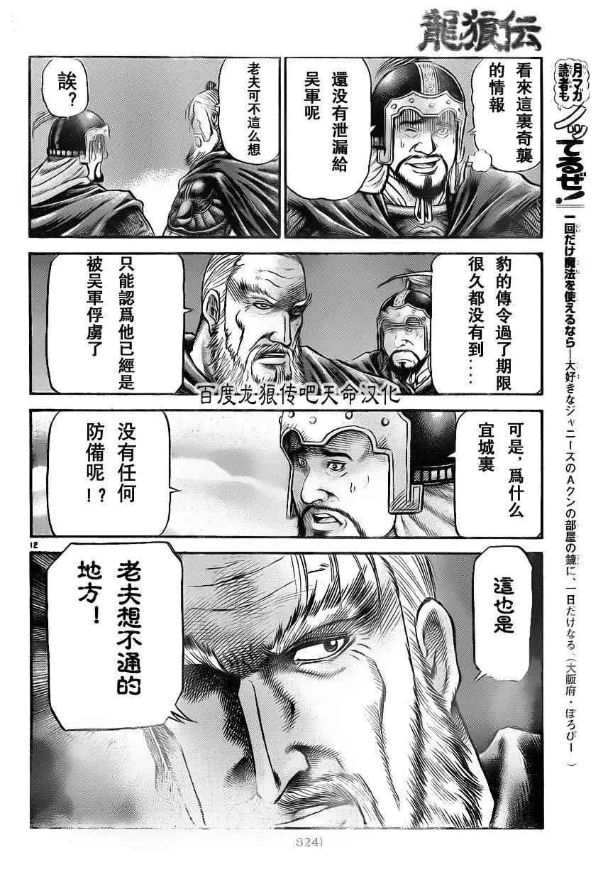 第211话 第12页