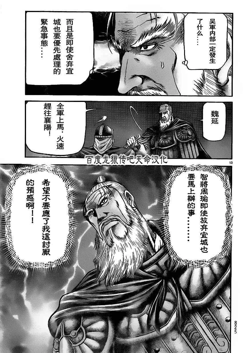 第211话 第13页