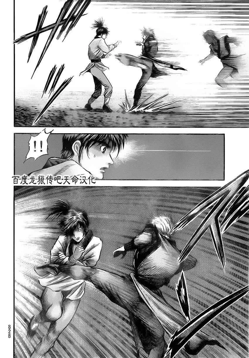 第211话 第16页