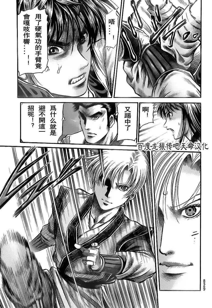 第211话 第17页