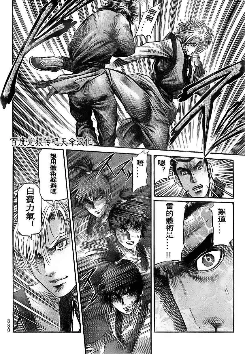 第211话 第18页