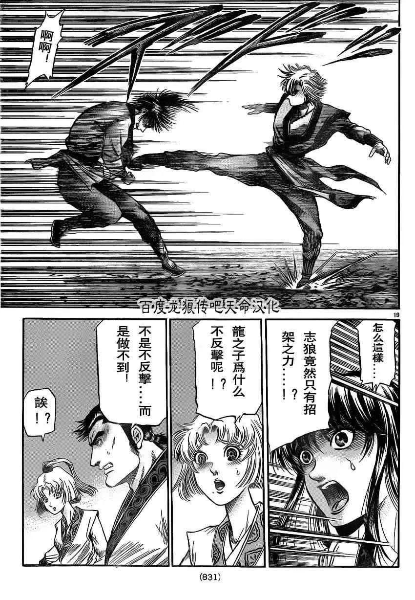第211话 第19页