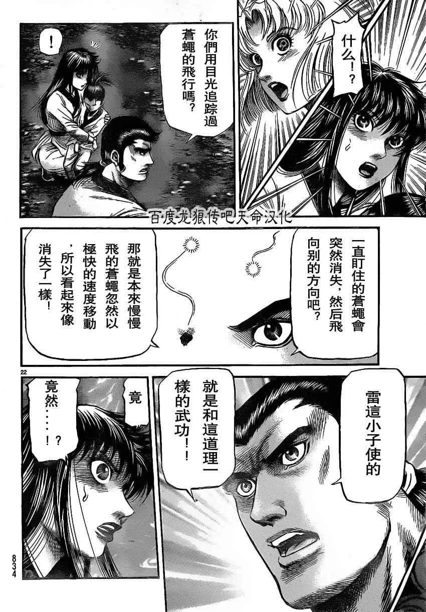 第211话 第22页