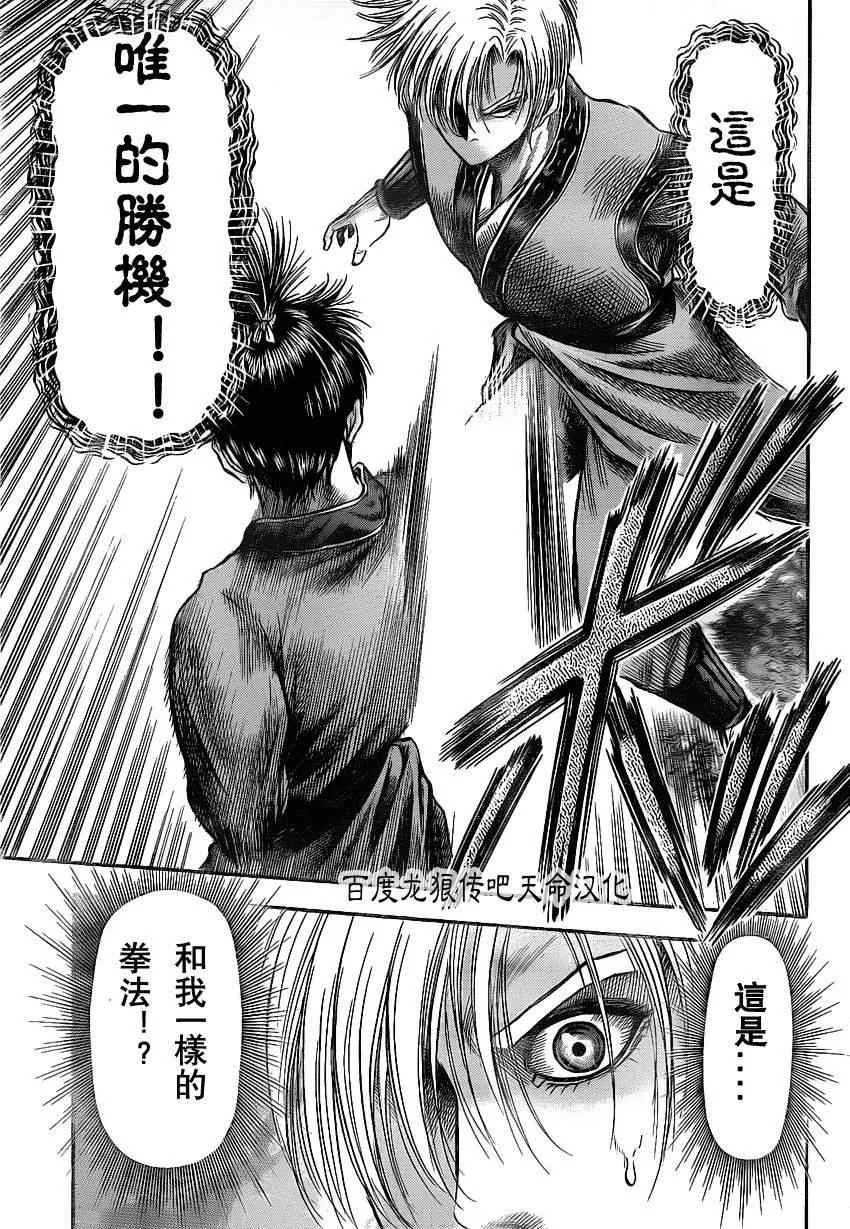 第211话 第27页