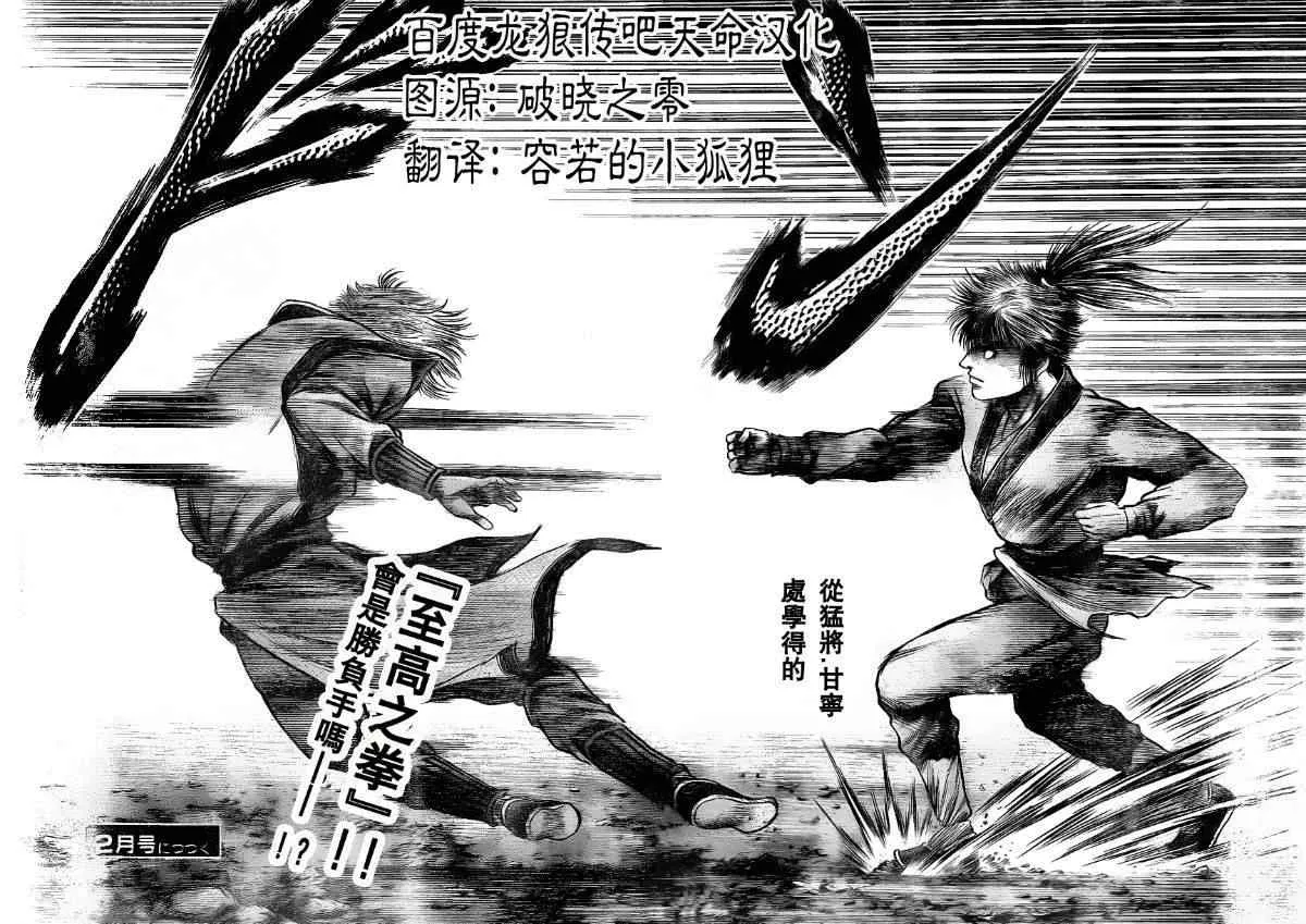 第211话 第28页