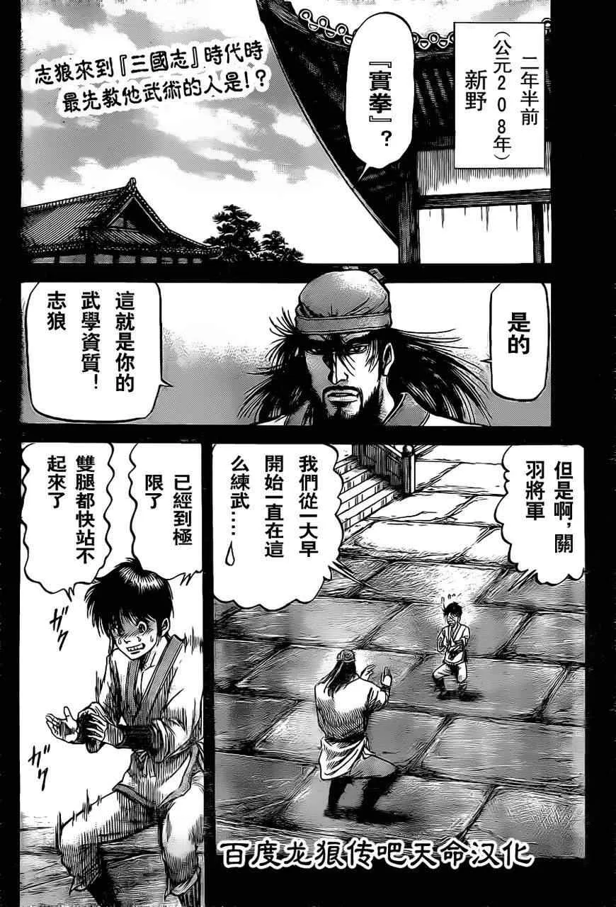 第212话 第2页