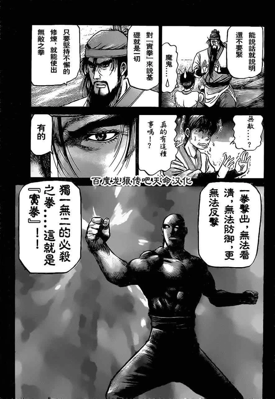 第212话 第3页