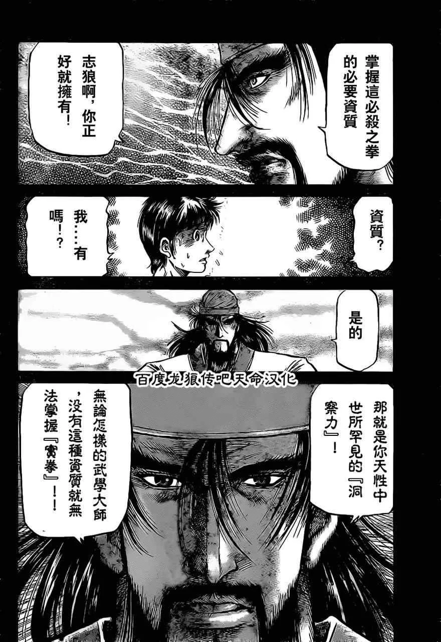 第212话 第4页