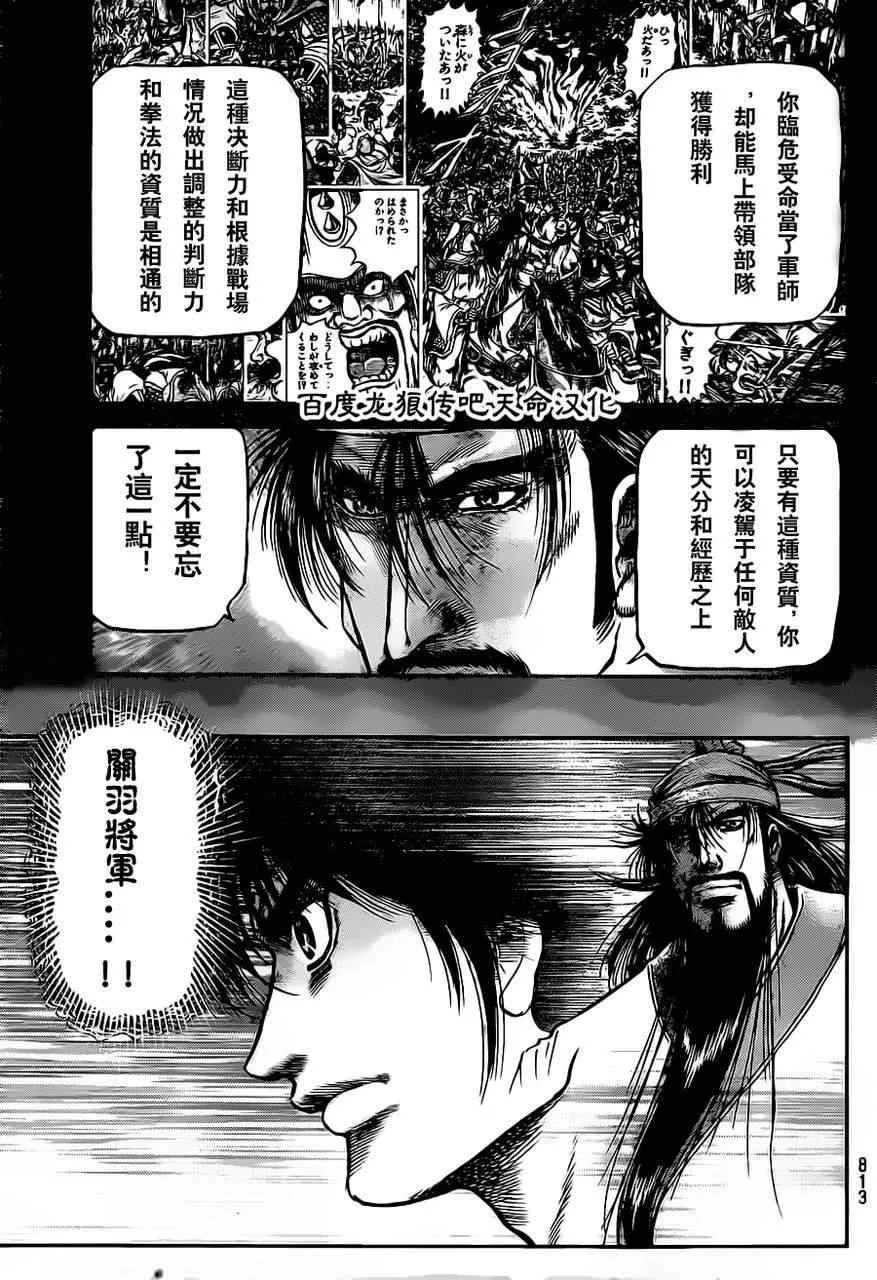 第212话 第5页