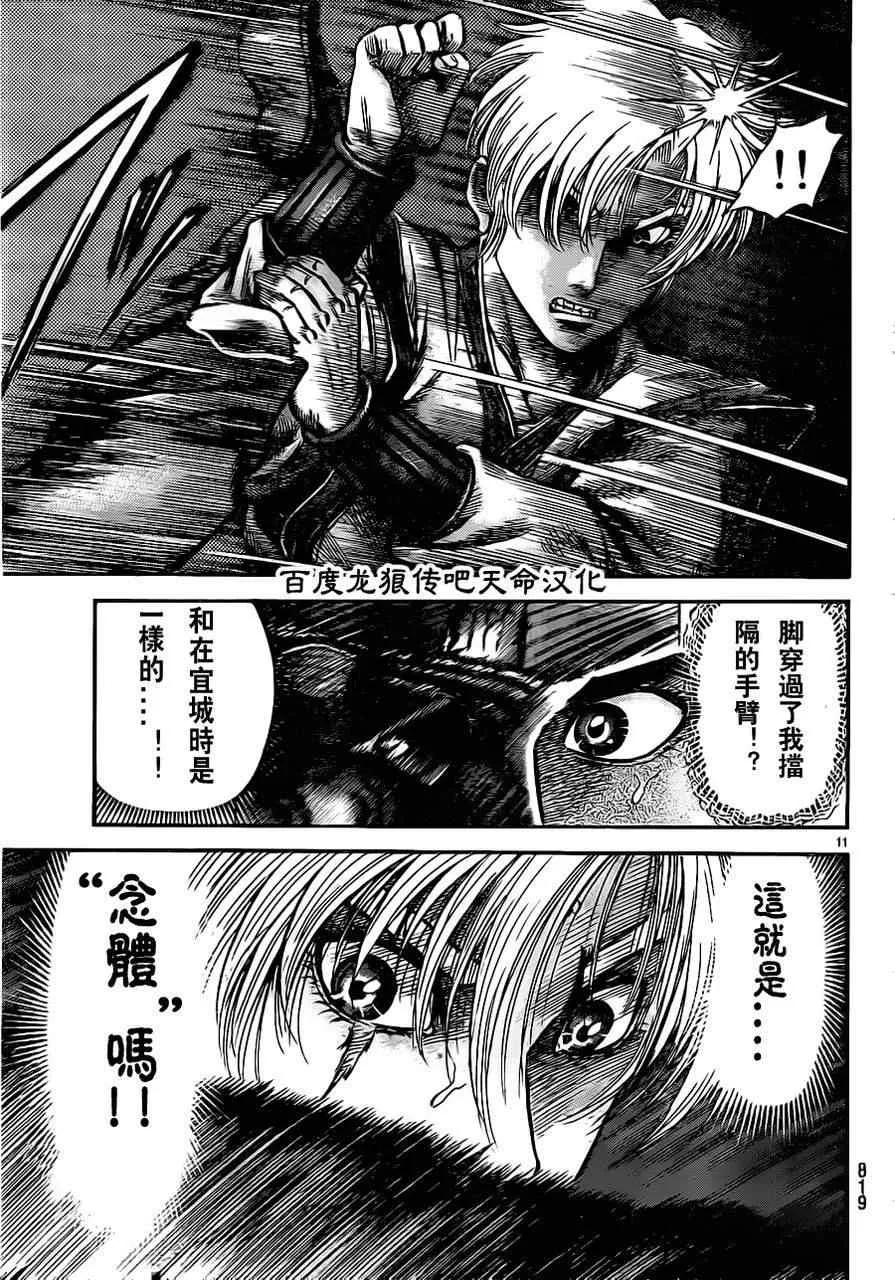 第212话 第11页