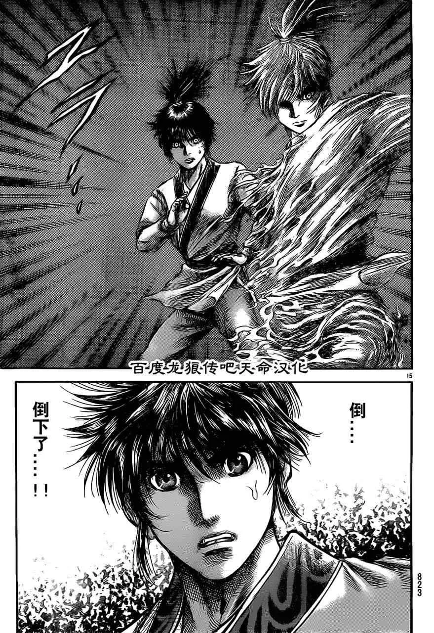 第212话 第14页