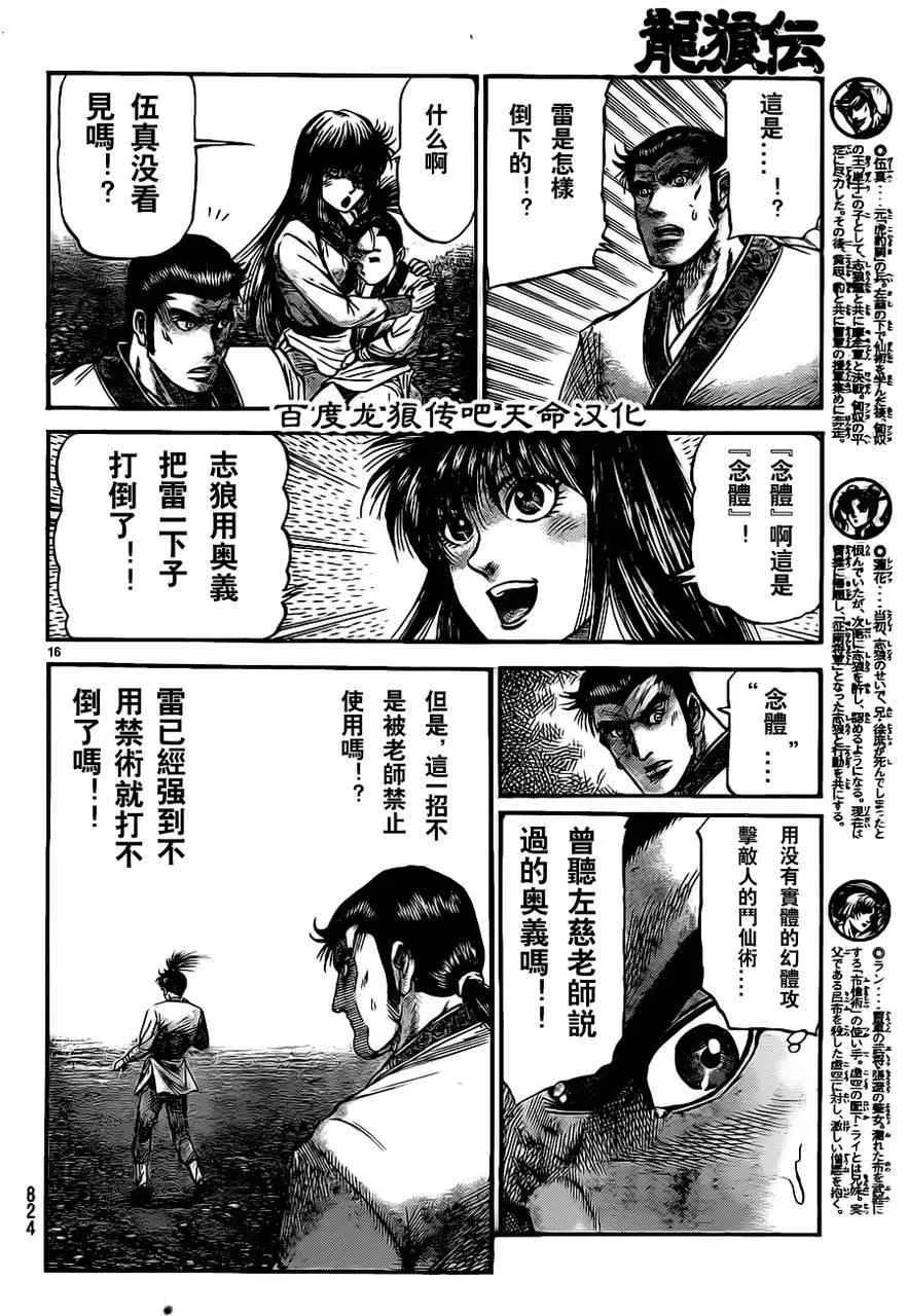 第212话 第15页