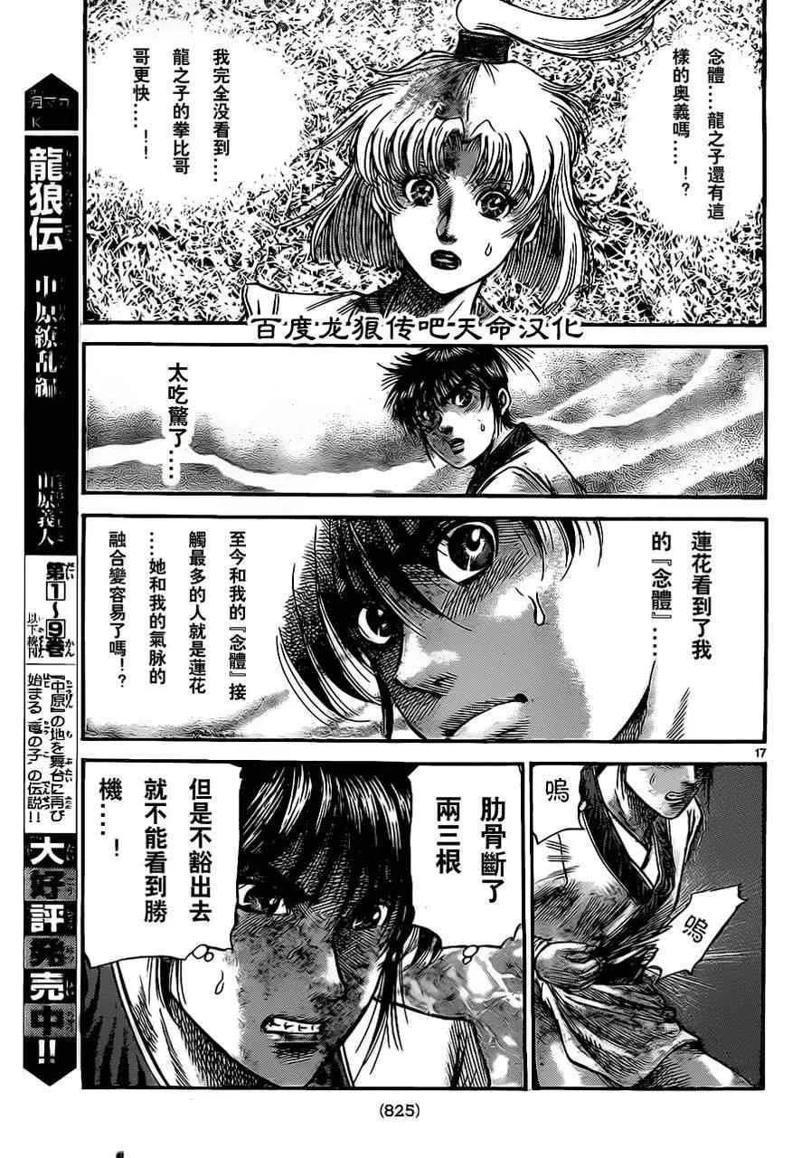 第212话 第16页