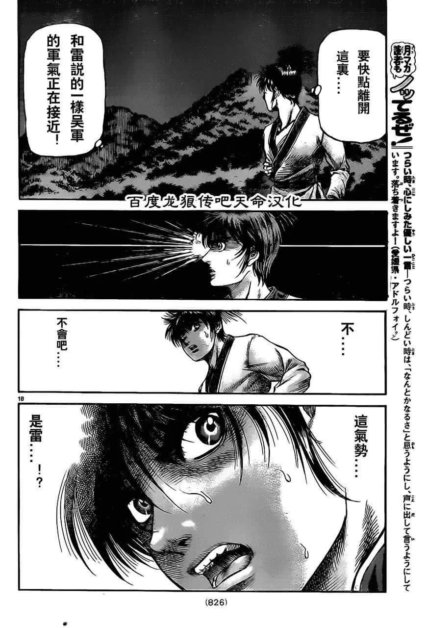 第212话 第17页