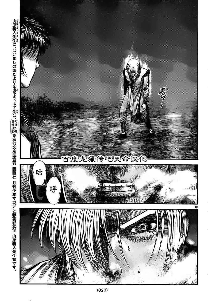 第212话 第18页