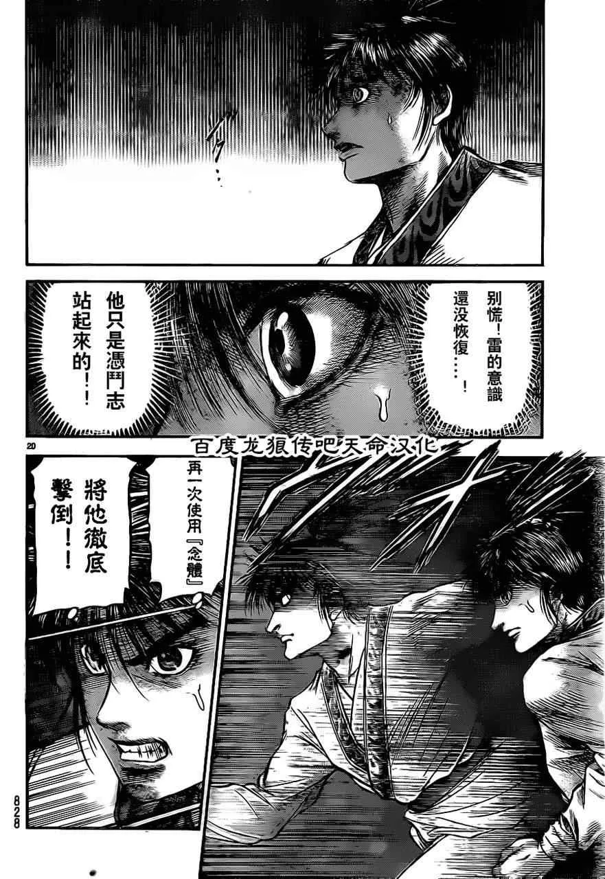第212话 第19页