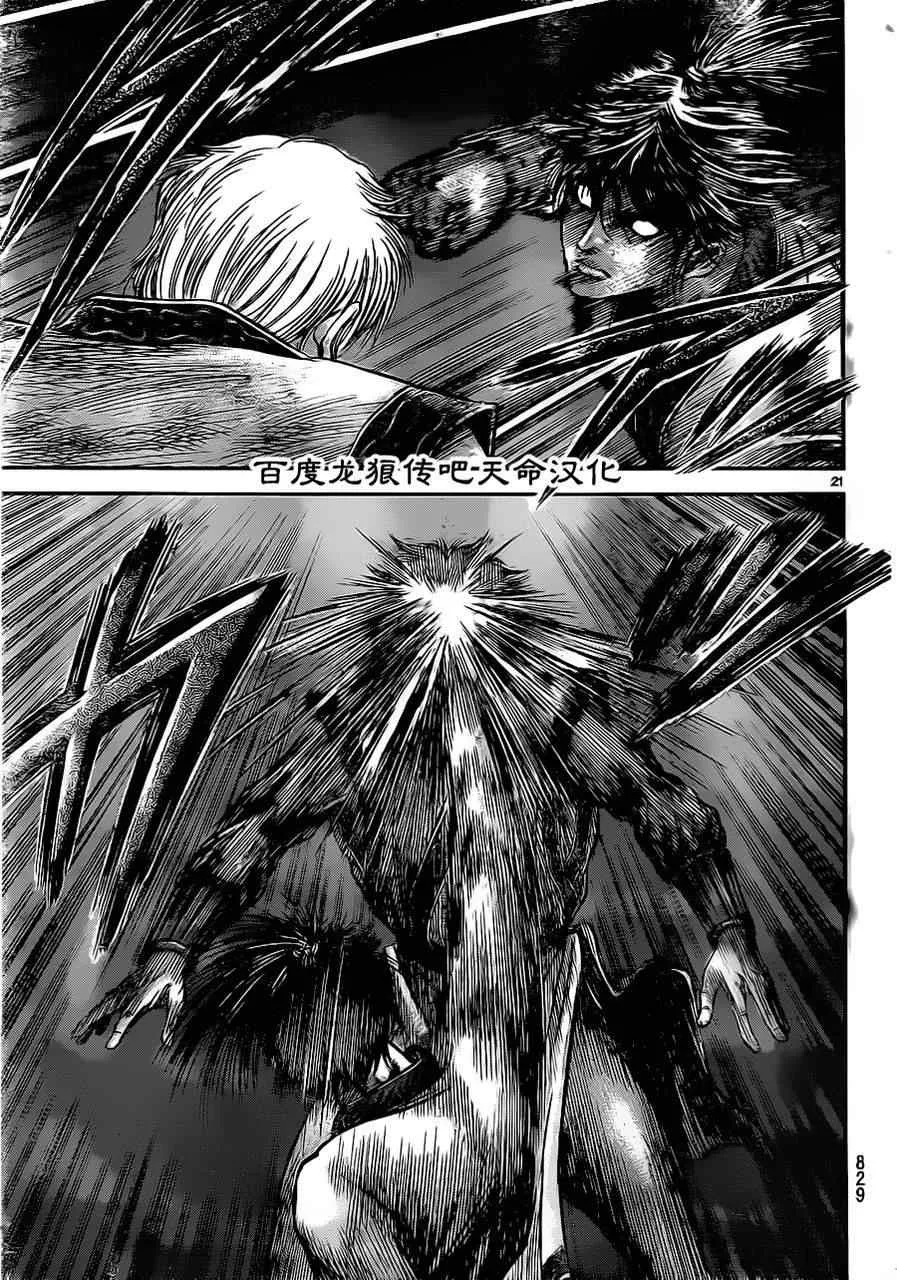 第212话 第20页