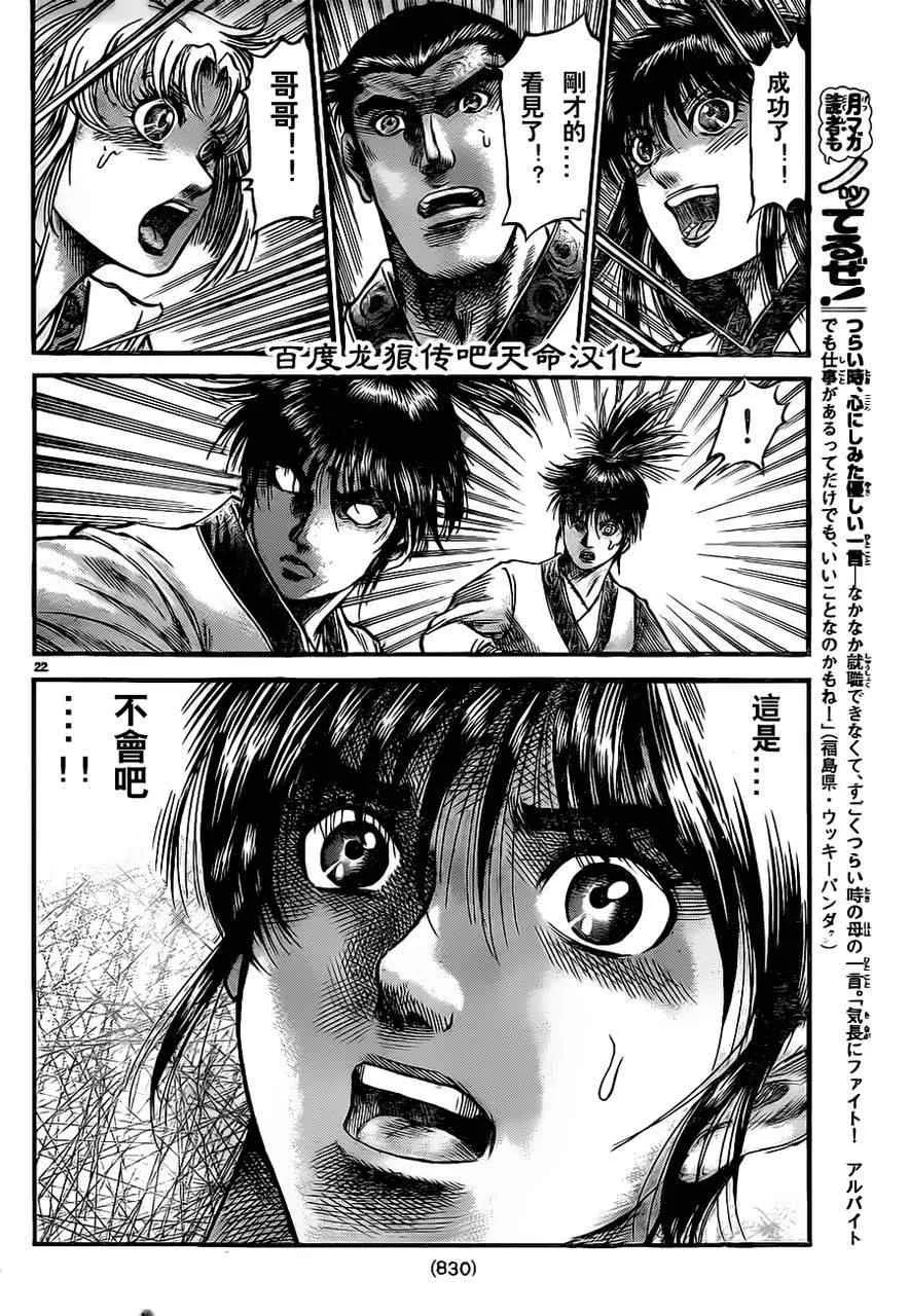第212话 第21页