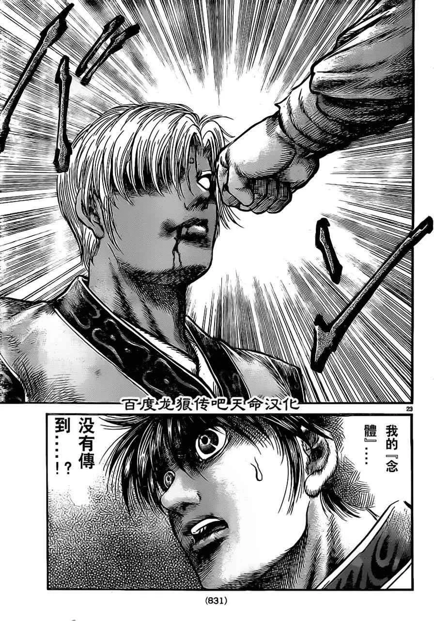 第212话 第22页