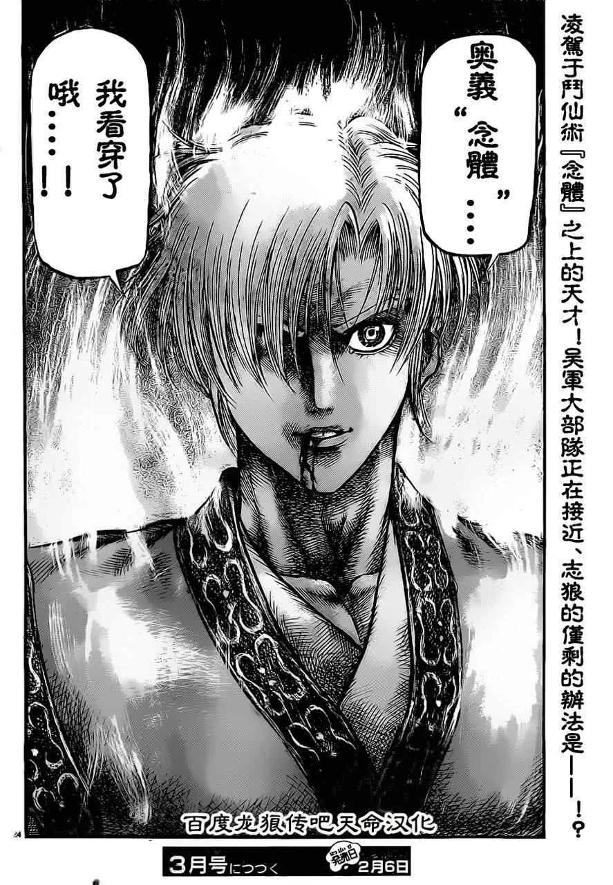 第212话 第23页