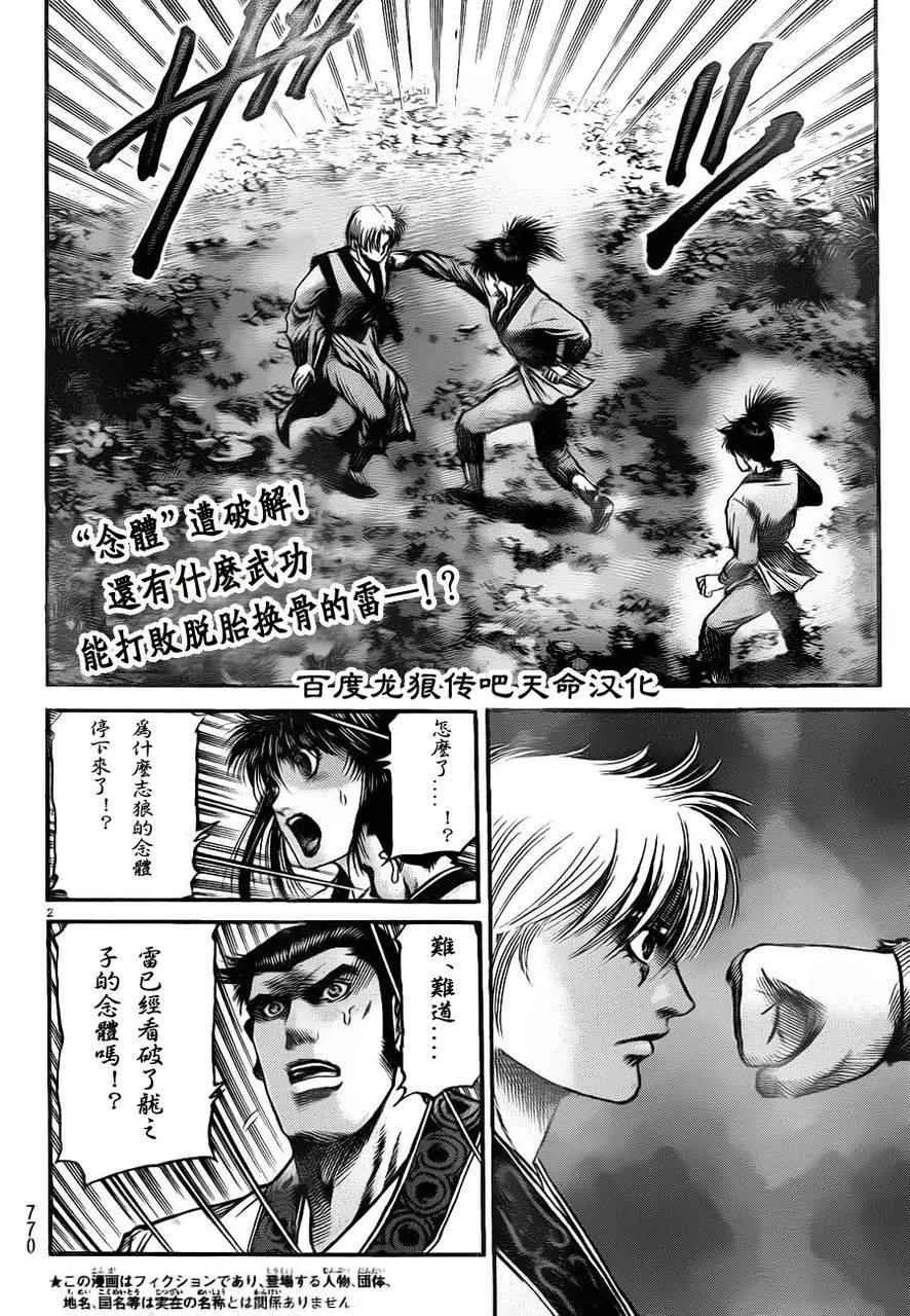 第213话 第2页