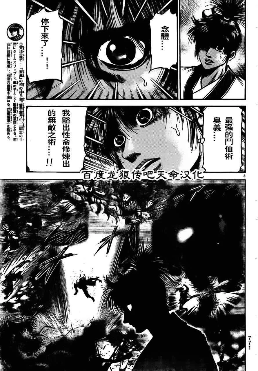 第213话 第3页