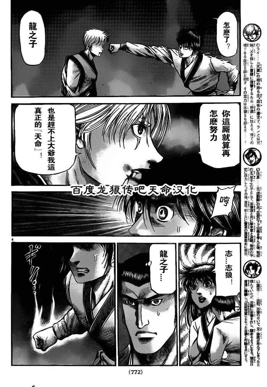 第213话 第4页