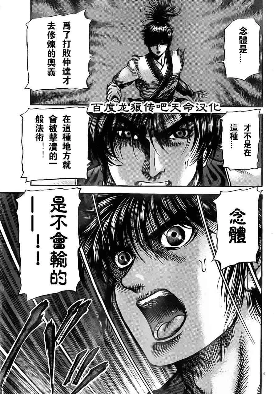 第213话 第5页