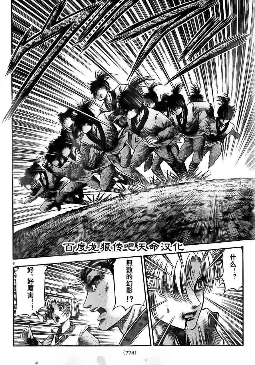 第213话 第6页