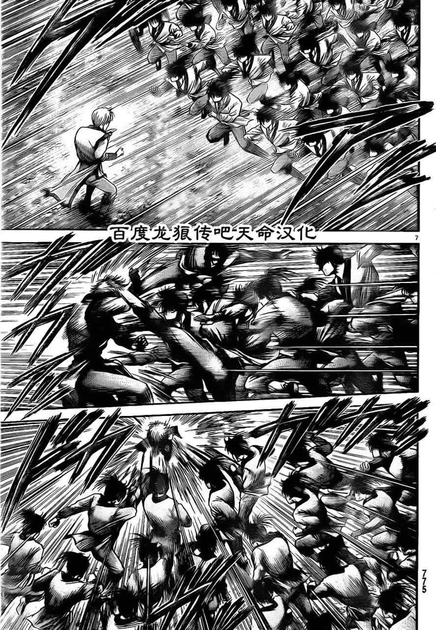 第213话 第7页
