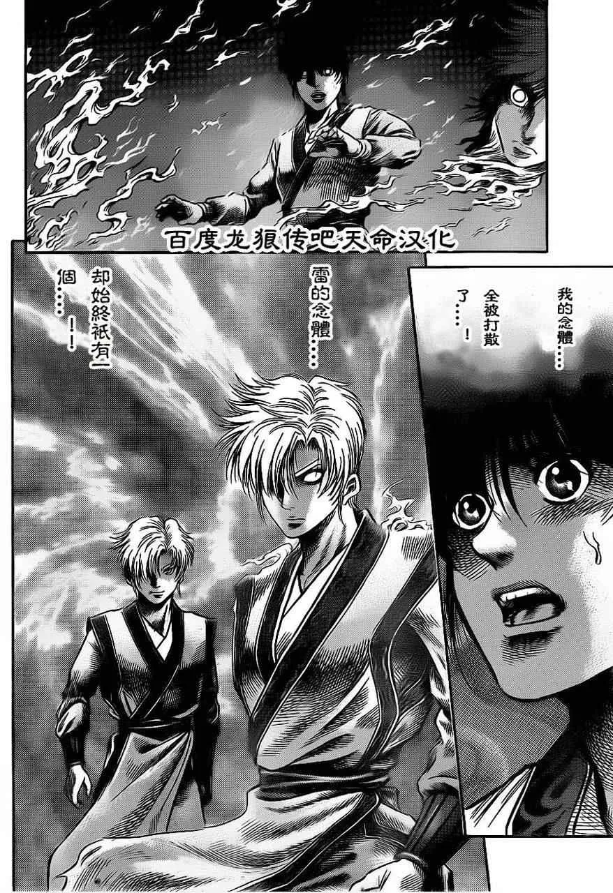 第213话 第14页